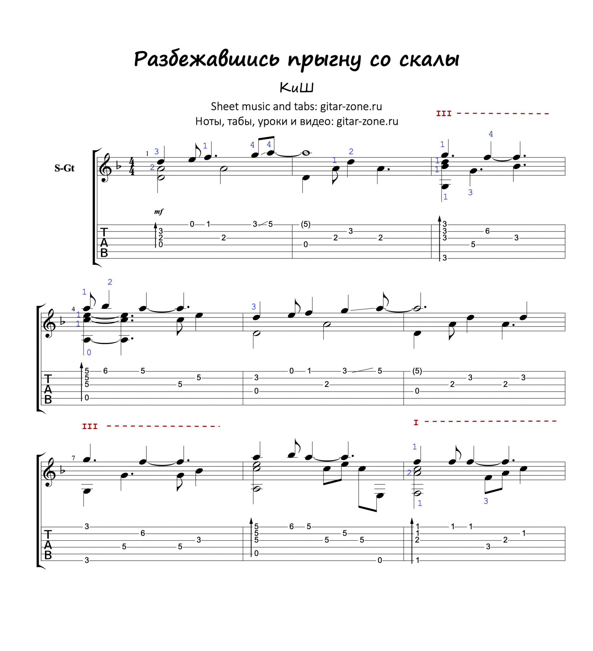 Картинки король и шут прыгну со скалы