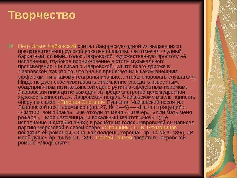 Елизавета лавровская - yelizaveta lavrovskaya