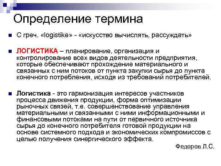 Мейстерзингер