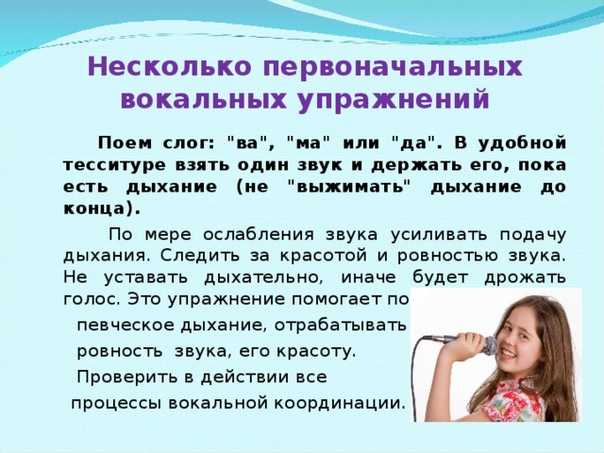 Как научиться красиво петь?