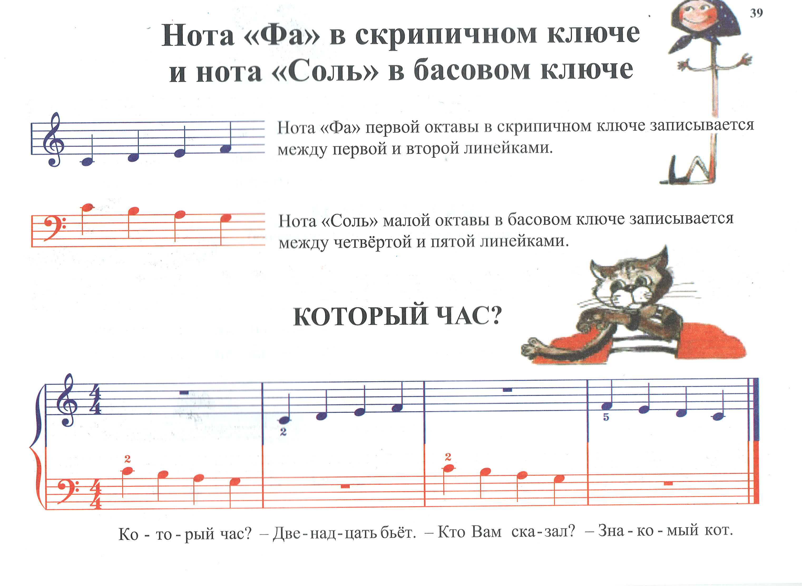 Схема простая песня