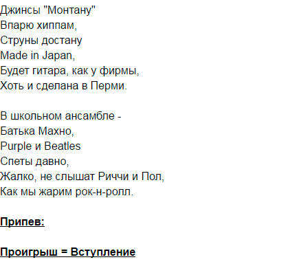 Песня ветер в голове трофимов. Ветер в голове текст. Ветер в голове слова песни. Ветер в голове песня Текс.