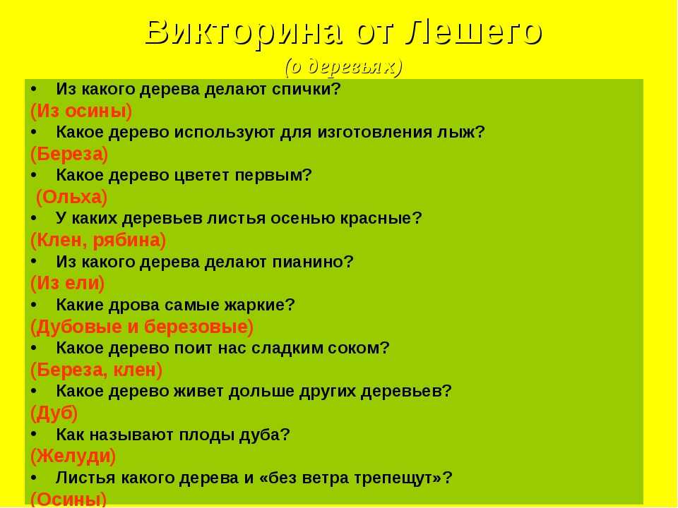 Форе габриель