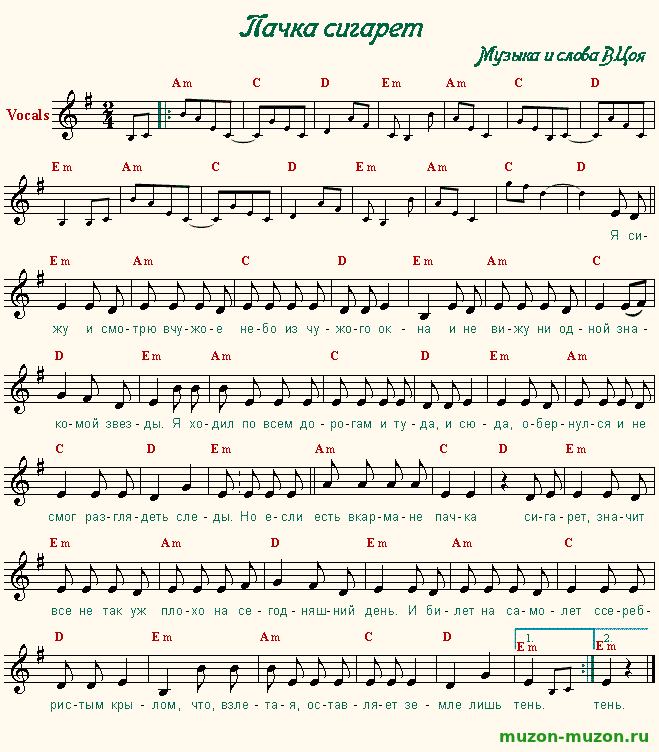 Все идет по плану скрипка