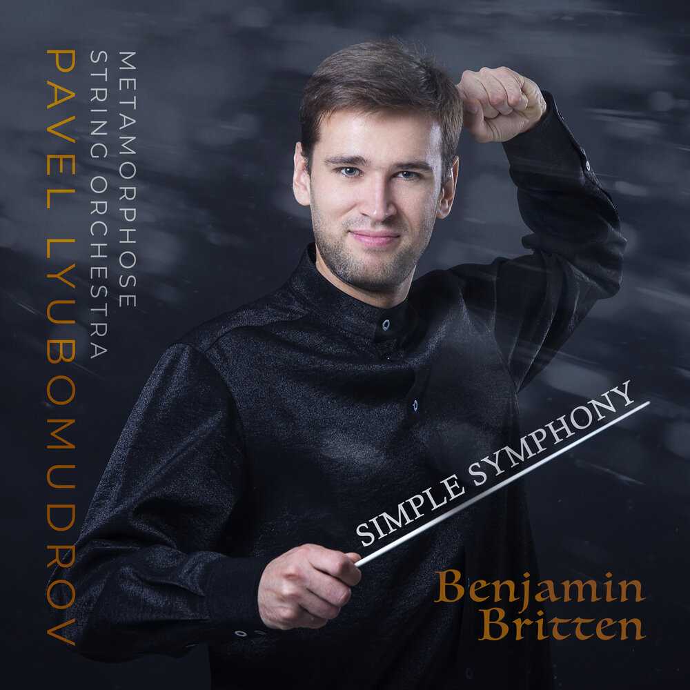 Симфония №7 a-dur, op.92 бетховен