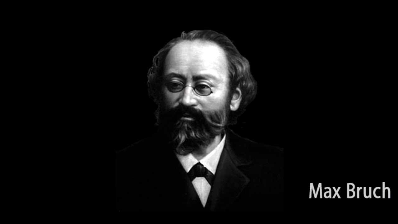 Макс брух
