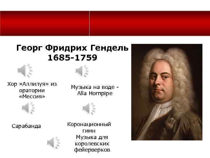 Георг фридрих гендель «роделинда» | moscow opera club