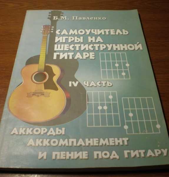 Учимся играть на гитаре с нуля: уроки для начинающих