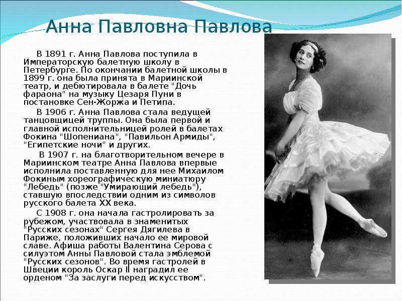 Неизвестен автор: русский балет