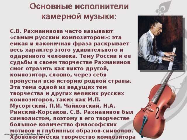 Камерный оркестр как явление в музыкальной культуре xvii - xx веков   прейсман эмиль моисеевич