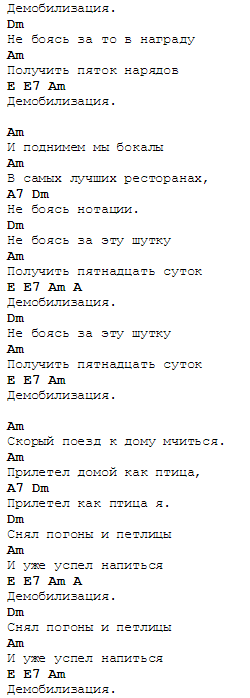 Сектор газа — «пасха» аккорды песни, разбор на гитаре табы и минусовка