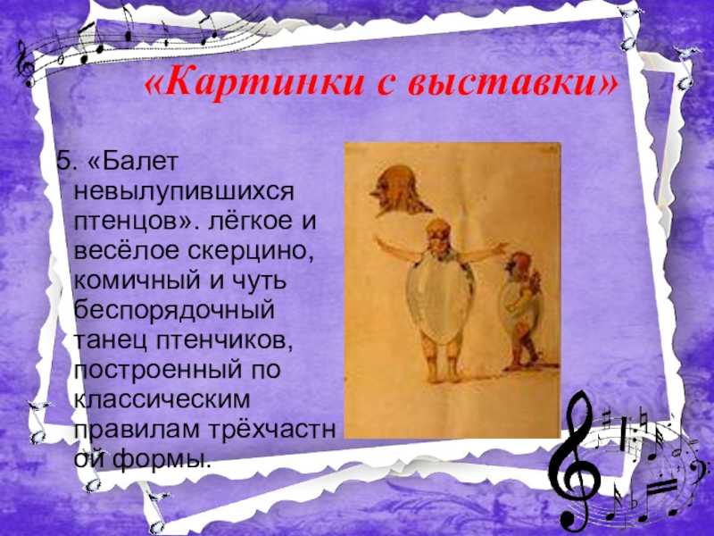 Pictures at an exhibition (mussorgsky, modest) - imslp: free sheet music pdf download