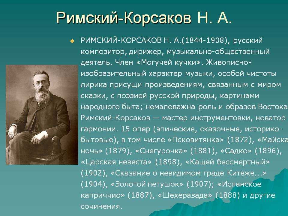 Сравните музыкальный язык празднеств с языком картины русского художника импрессиониста коровина