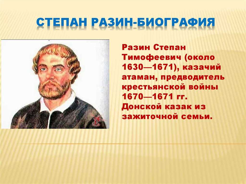 Стенька разин (глазунов) — энциклопедия руниверсалис
