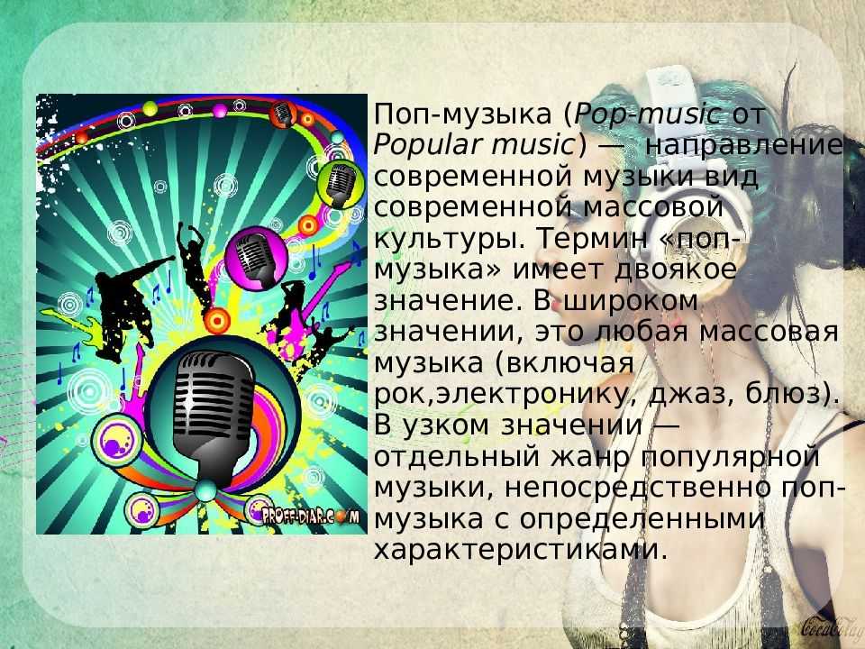 Меломан - человек, который слушает все жанры музыки - psychbook.ru
