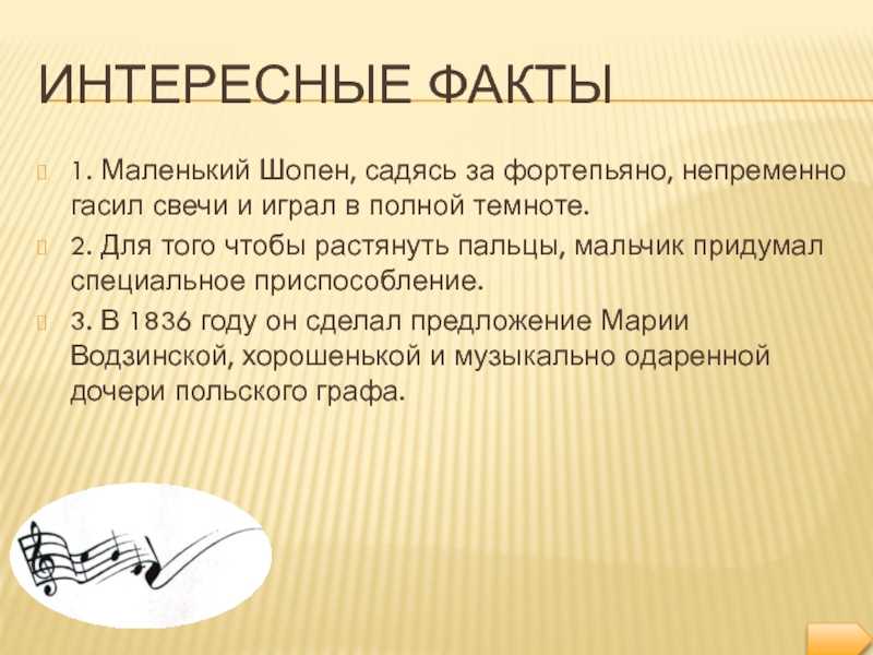 Краткая биография фредерика шопена | биографии известных людей