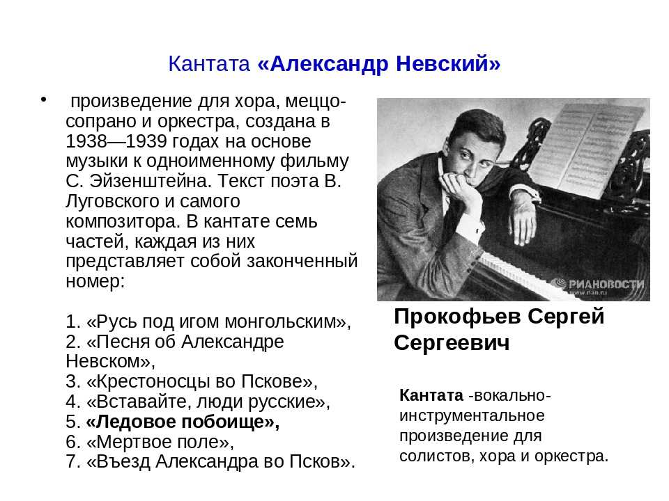 Кто создал 1 музыку. Композитор канаты александрсневский.