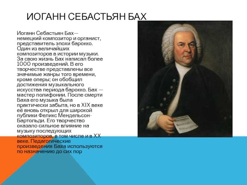 Вильгельм фридеман бах (wilhelm friedemann bach) | belcanto.ru