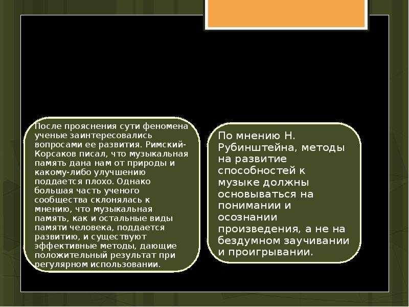 Музыка для развития мозга и памяти личный опыт