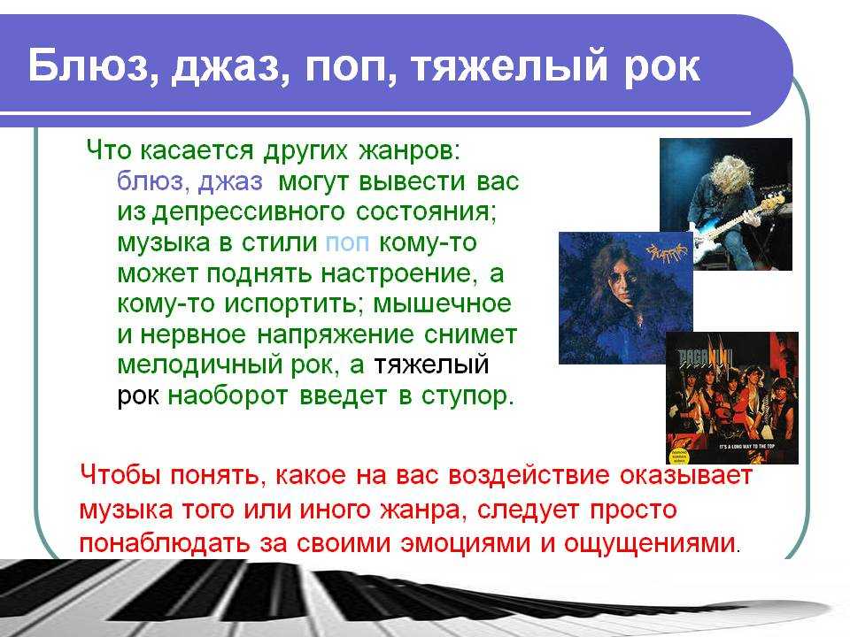 Музыкальные жанры. краткий справочник необходимых знаний