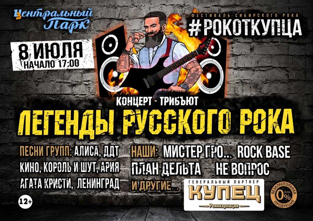 Самый большой концерт в мире по количеству людей: рейтинг топ 10 в истории по числу зрителей, рекорд посещаемости