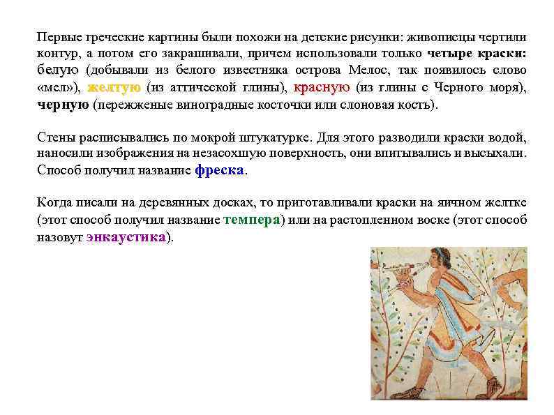 Меллос