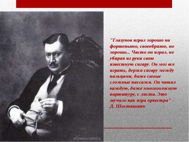 Творчество а.к. глазунова (1865–1936) в его рукописном наследии
