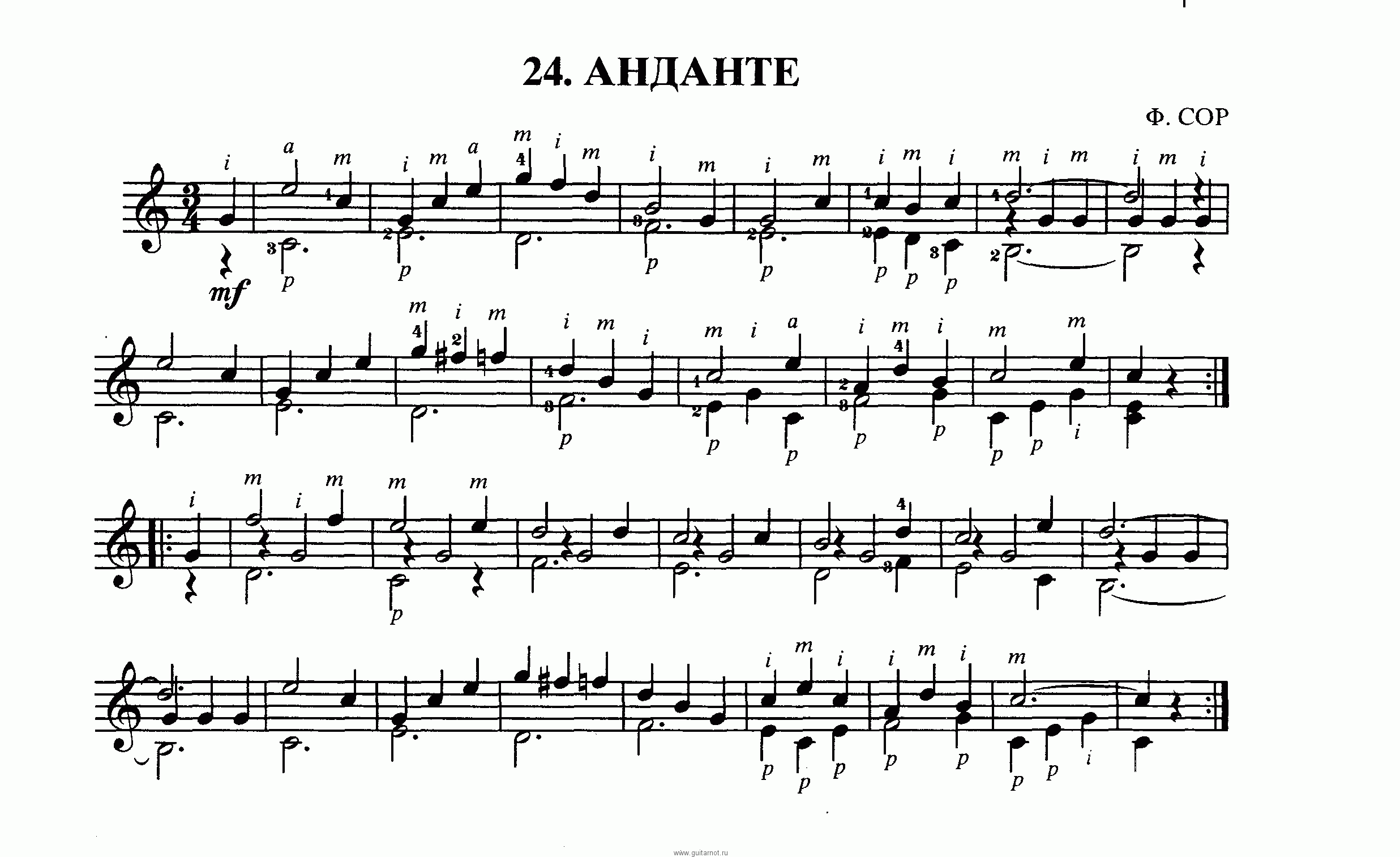 Анданте (andante): описание, рецепт, инструкция
