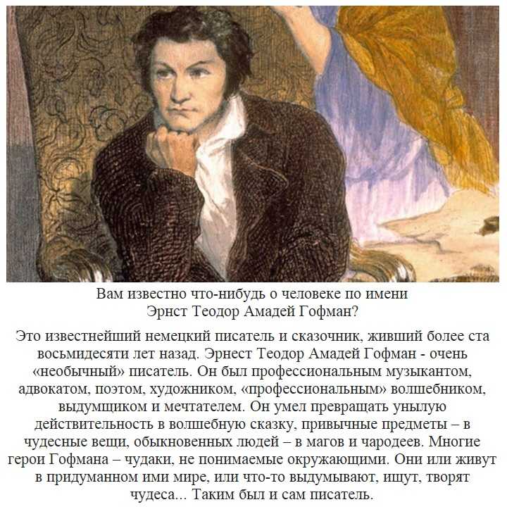 Гофман, иосиф - wi-ki.ru c комментариями