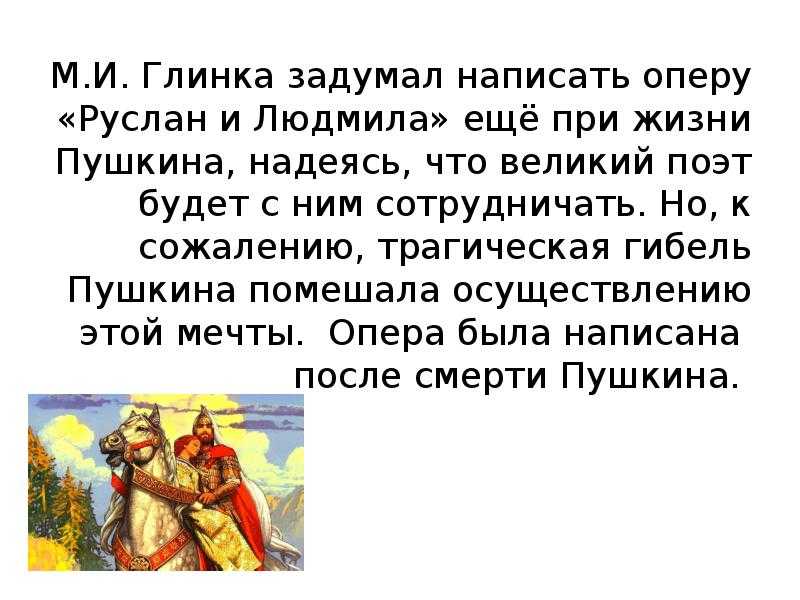 Каковы особенности строения и тонального плана увертюры к руслану и людмиле кратко