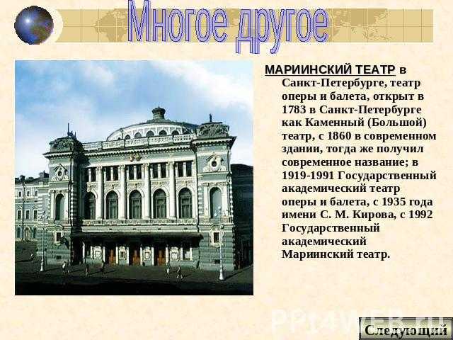 Промокод мариинский театр