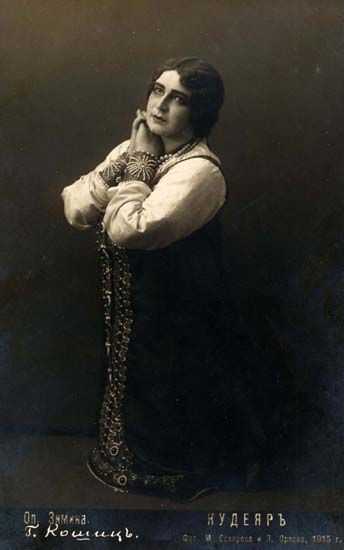 Nina koshetz - wikidata