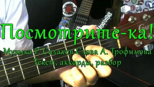 Легкие песни на гитаре для начинающих. аккорды