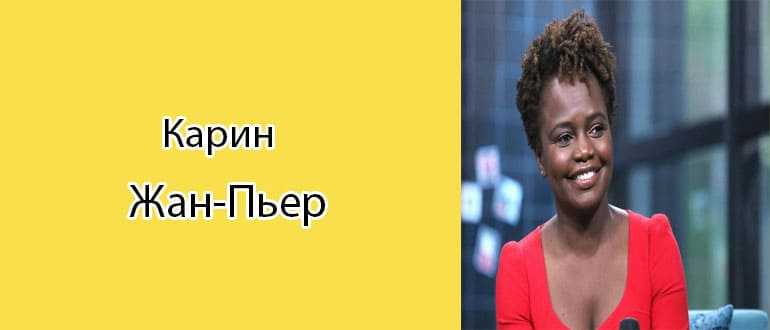 Карин деше - frwiki.wiki