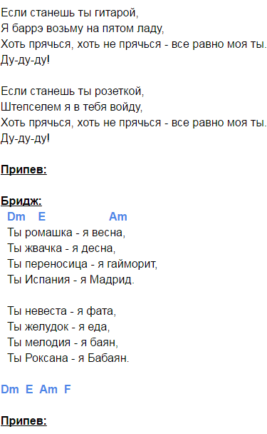 Ляпис трубецкой — «ау» аккорды песни, разбор боя на гитаре