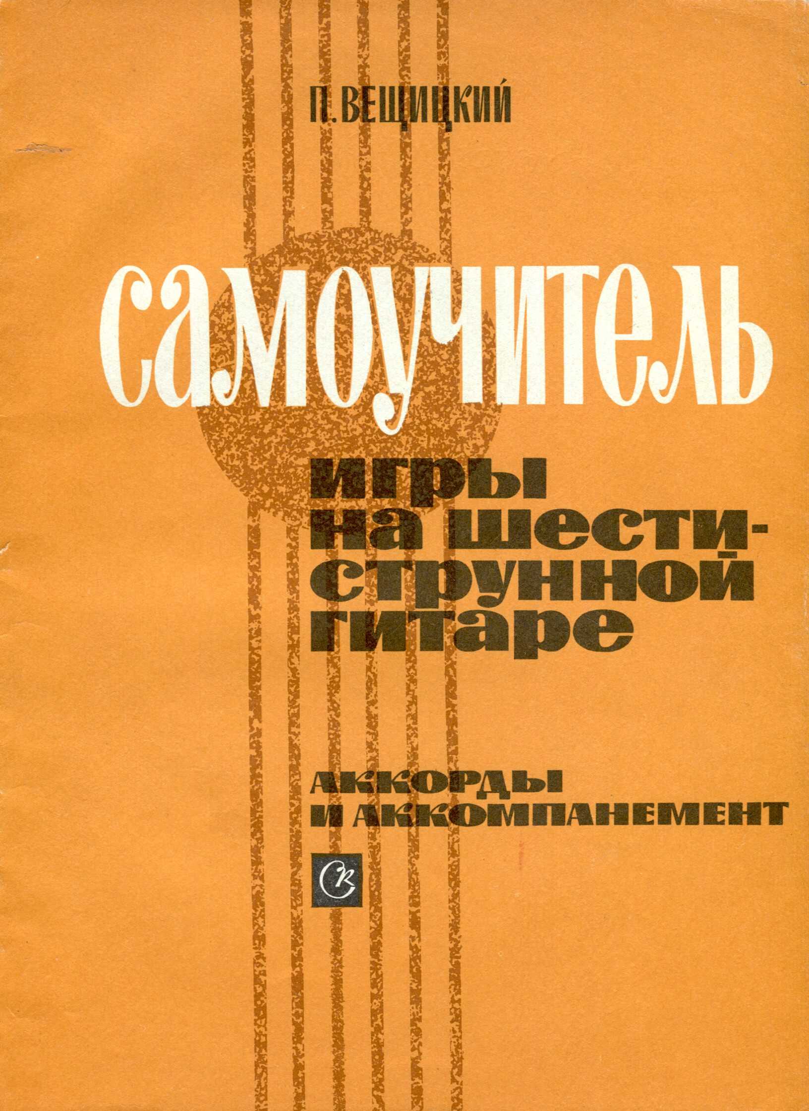 Как научиться играть на гитаре самостоятельно с нуля?
