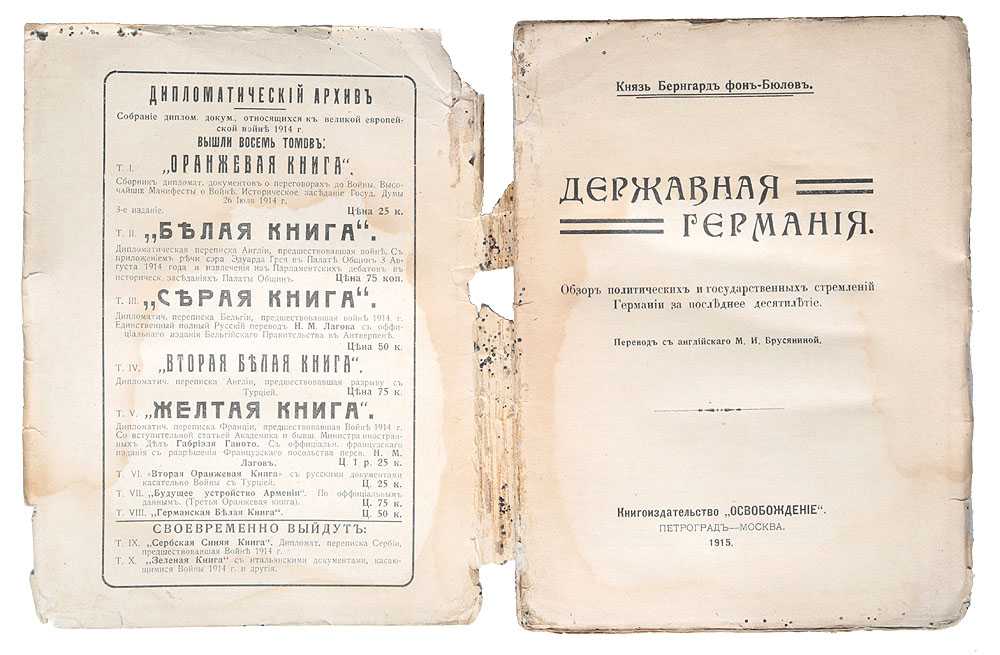 Ганс фон бюлов - hans von bülow