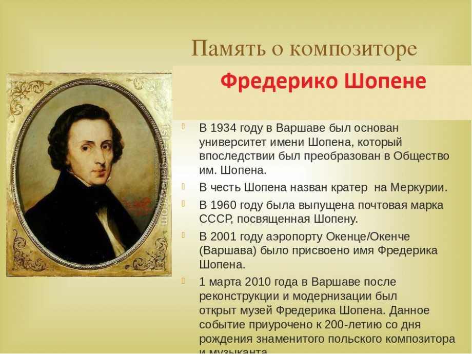 Музыка романтизма: какой она была?