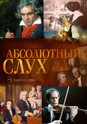 Урок 5. развитие музыкального слуха