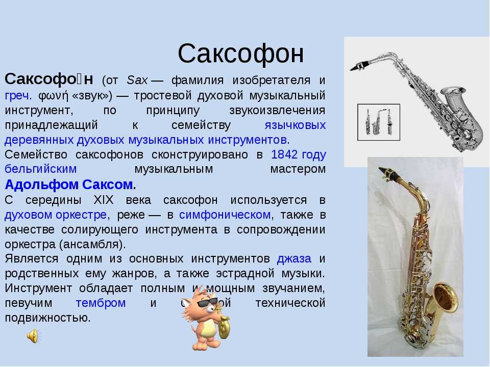 Кларнет
