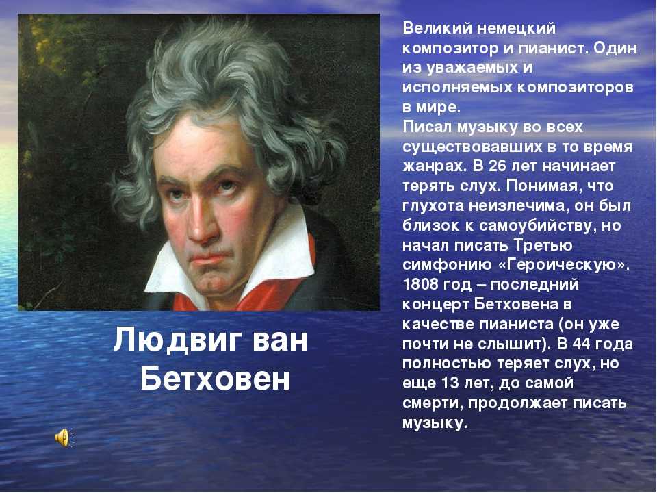 Композитор классик 4 класс. Композиторы Германии известные. Немецкие композиторы классической. Немцы композиторы Великие. Величайший немецкий композитор.