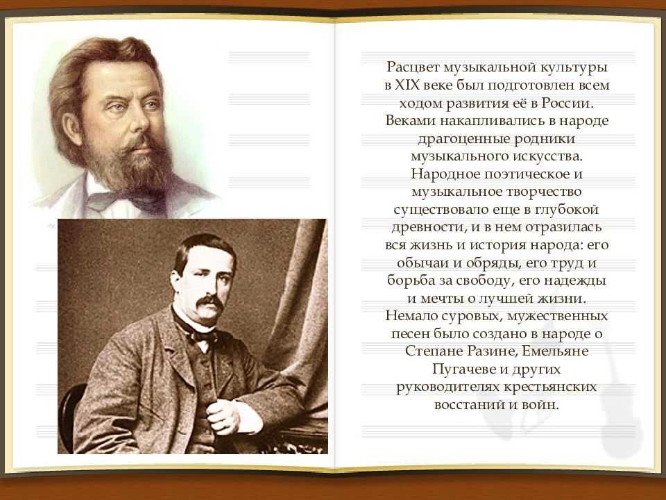 Русская музыка 19 20 веков