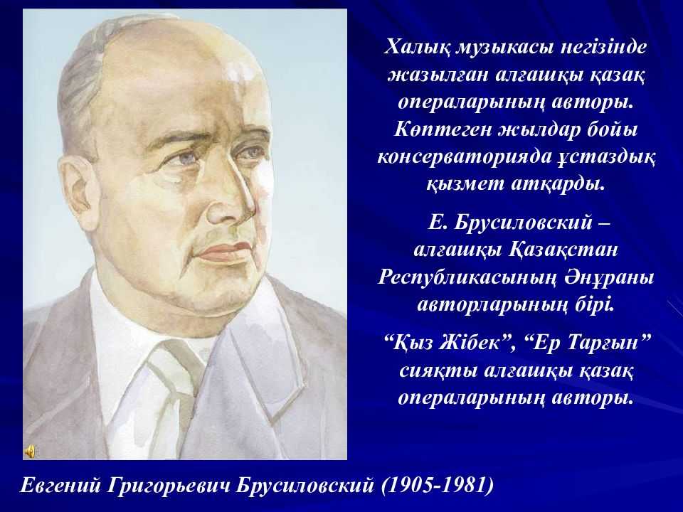 Ту авторы. Евгений Брусиловский. А Е Брусиловский фото. Профессора е. Брусиловского. Брусиловский ученый.