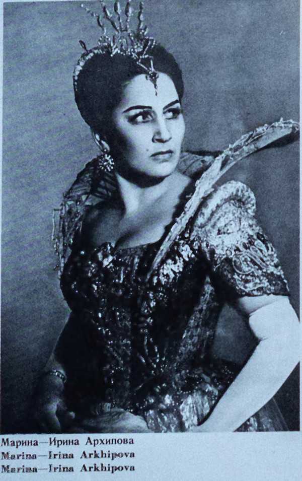 Ирина архипова - irina arkhipova