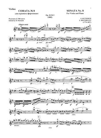 Соната для скрипки № 8 (бетховен)