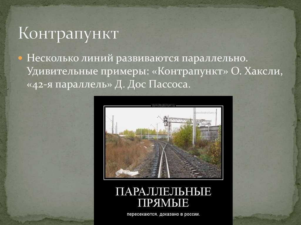 Строгий и свободный стиль в полифонии - школа музыки
