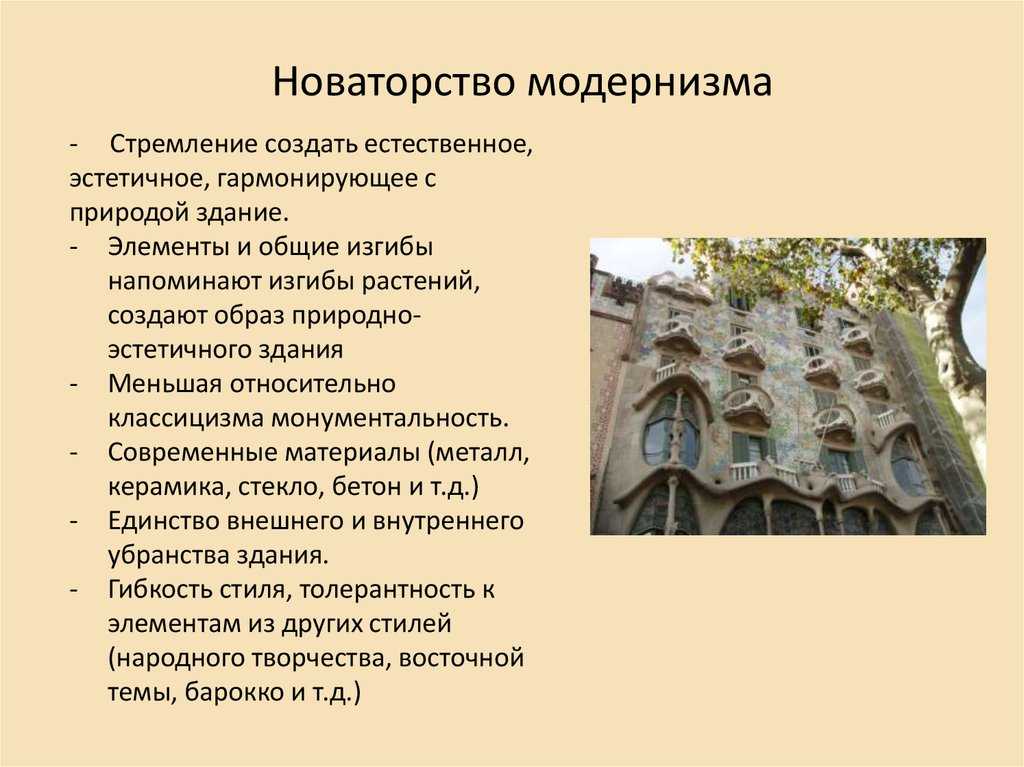 Осторожно, модерн! история дизайна, самое начало