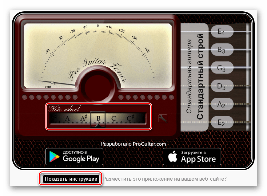 Настроить гитару по телефону. Хроматический тюнер для пианино. Tuner для гитары. Тюнер для гитары через микрофон. Тюнер для электрогитары.