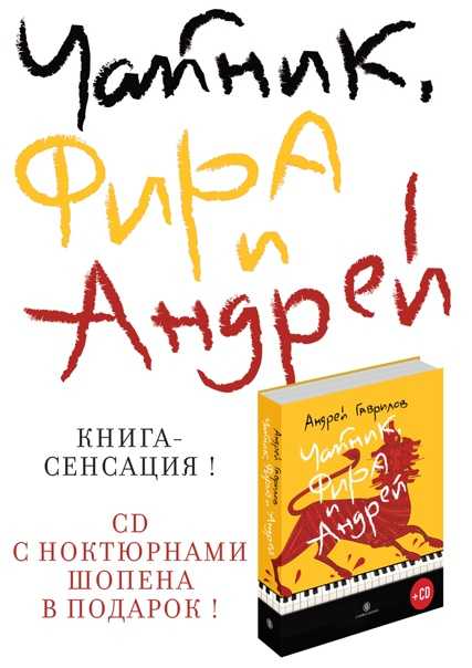 Андрей гаврилов — непокорный гений