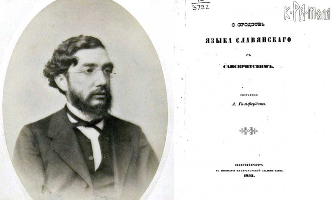Хильфердинг, франц